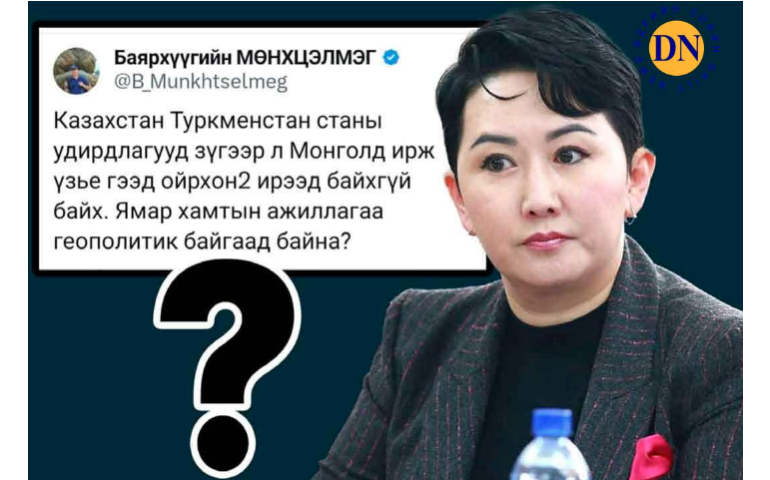 Ардчилсан үнэт зүйлсийг түгээн дэлгэрүүлэхэд  Монгол улсын гүйцэтгэх үүрэг